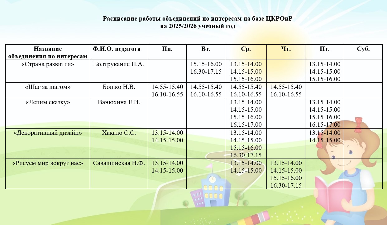 Снимок экрана 2025-10-06 094422